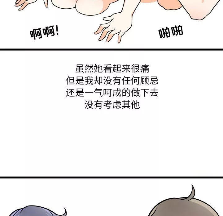 情事物语UP-第10话 - 图片 28