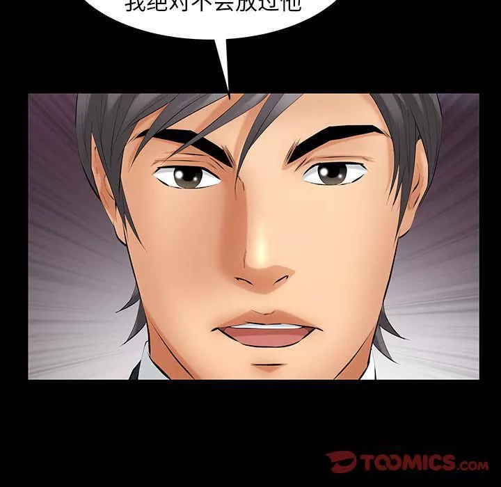 羁绊-第44话 - 图片 105
