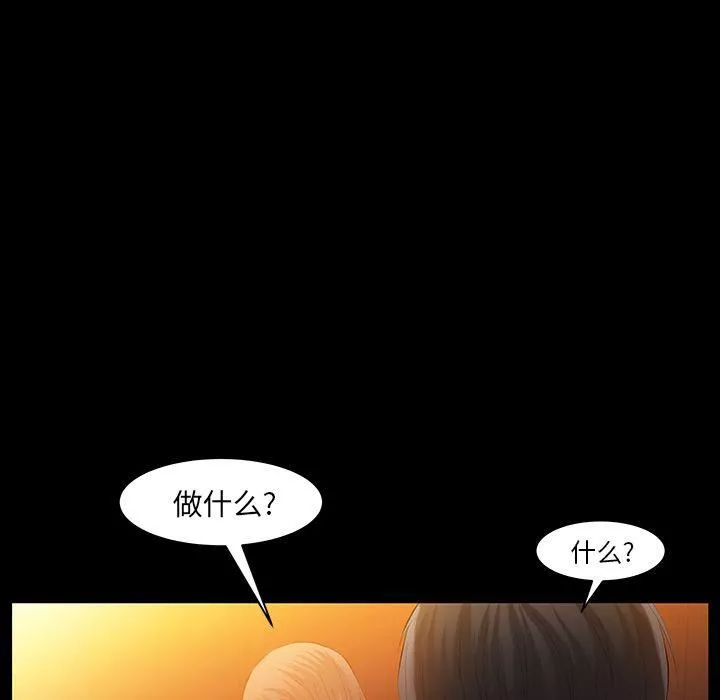 羁绊-第44话 - 图片 106