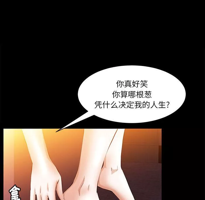 羈絆第44話