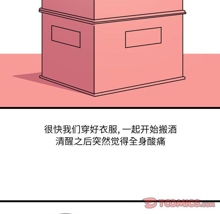 情事物语UP第10话