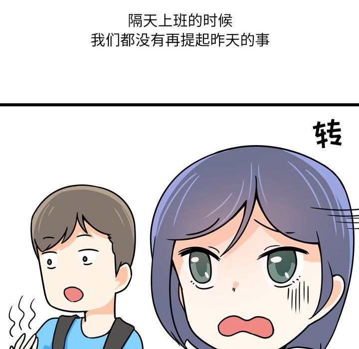 情事物语UP第10话