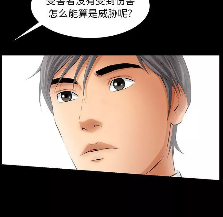 羁绊-第44话 - 图片 113
