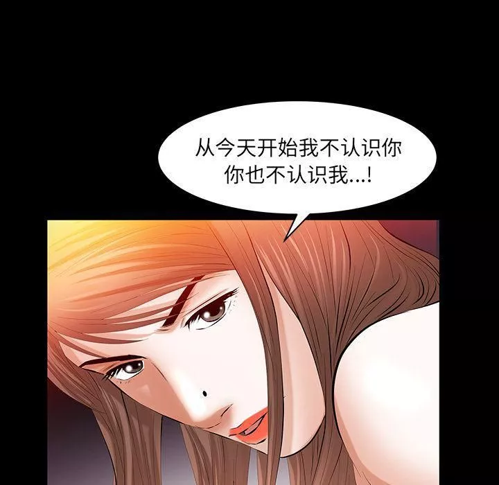 羁绊-第44话 - 图片 116