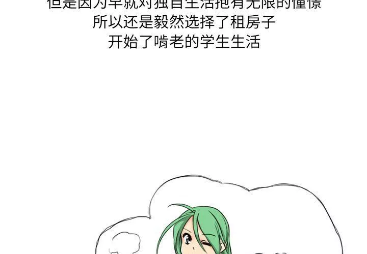 情事物语UP-第11话 - 图片 4