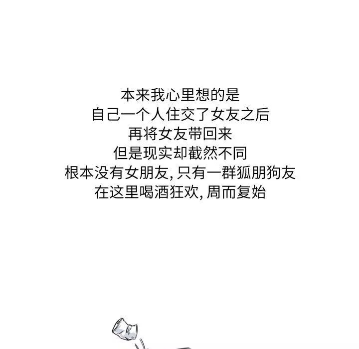 情事物語UP第11話