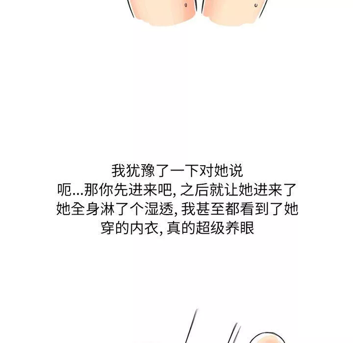 情事物语UP-第11话 - 图片 14