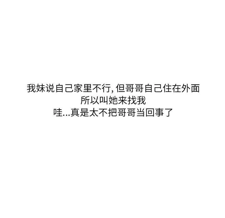 情事物语UP-第11话 - 图片 20