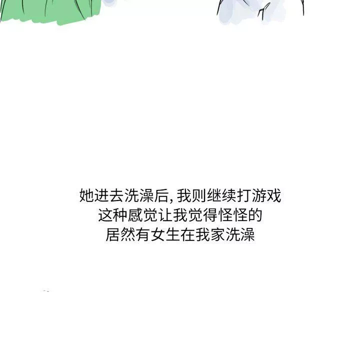 情事物语UP-第11话 - 图片 24