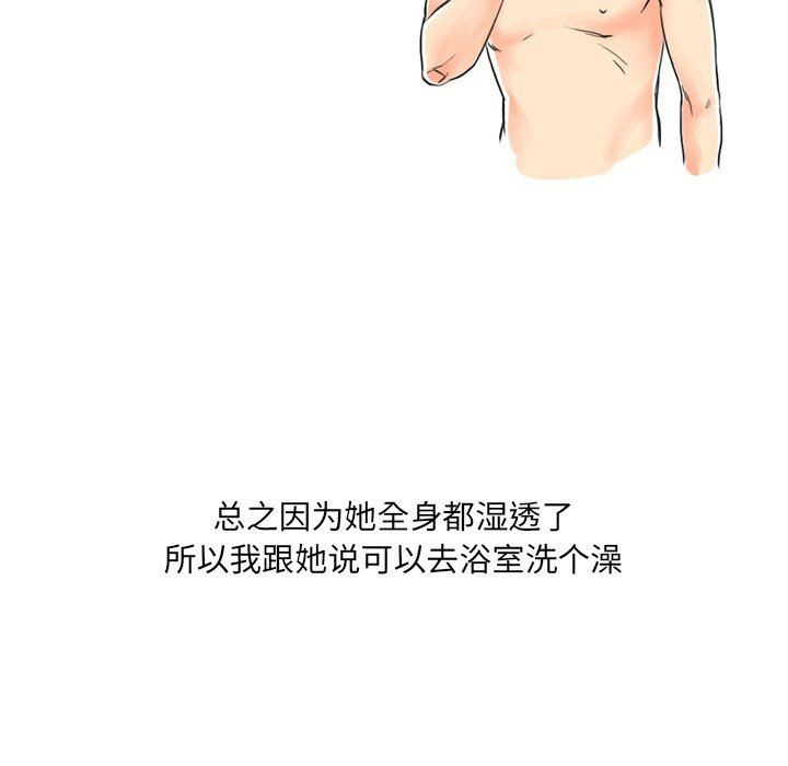 情事物语UP第11话