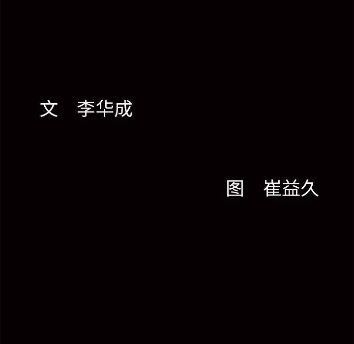 羈絆第44話