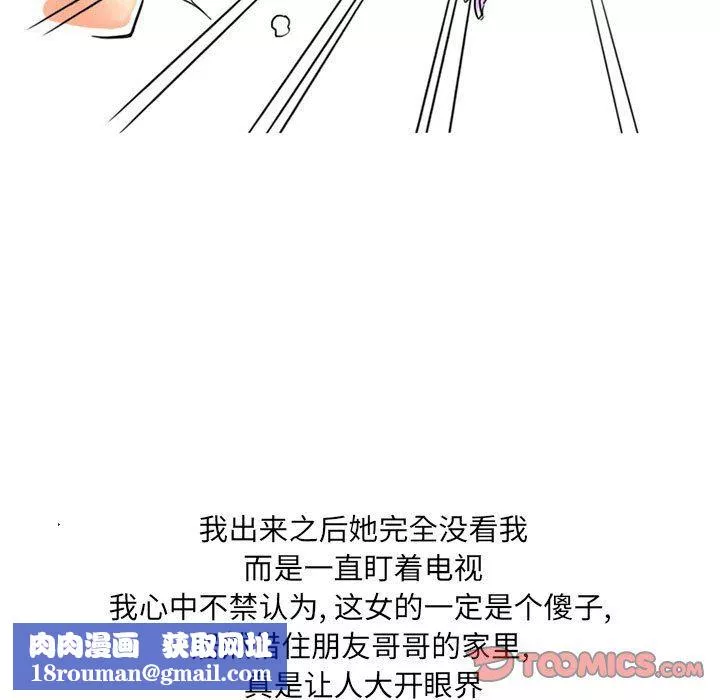 情事物語UP第11話