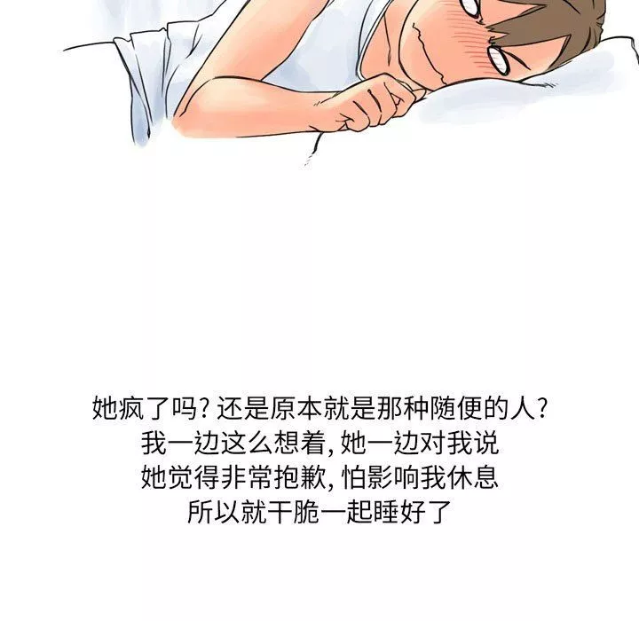 情事物語UP第11話