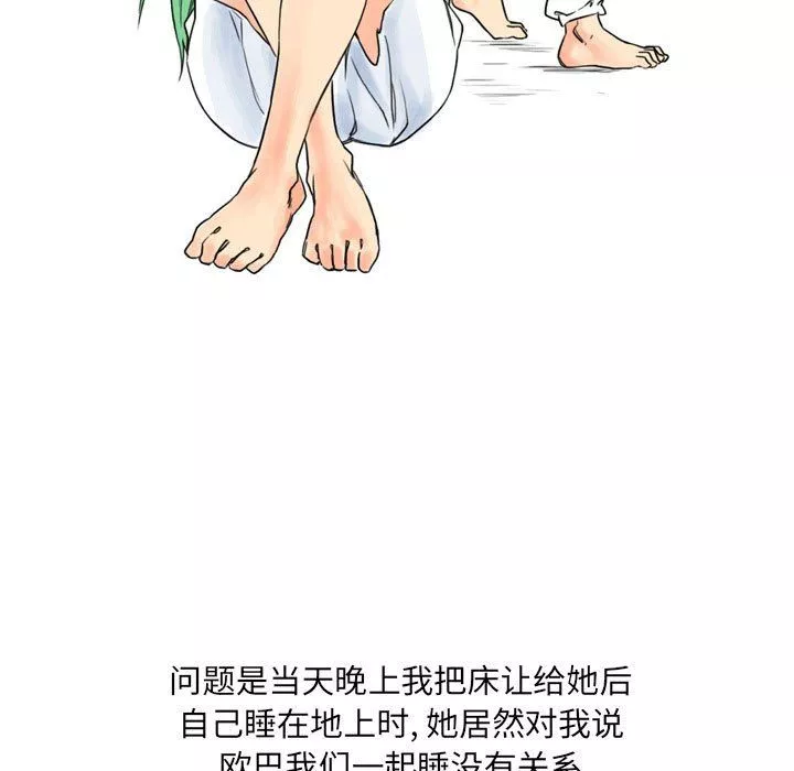 情事物語UP第11話