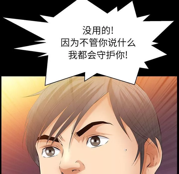 羁绊-第45话 - 图片 6