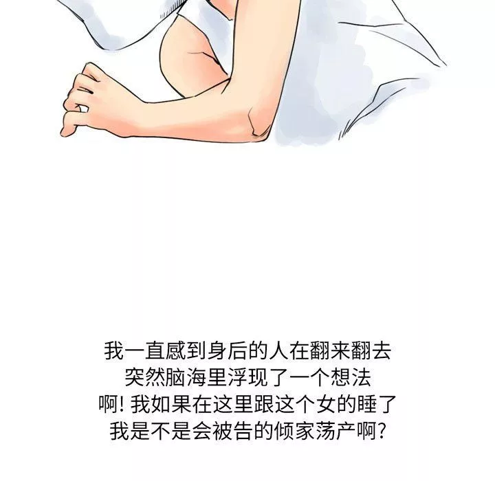 情事物語UP第11話