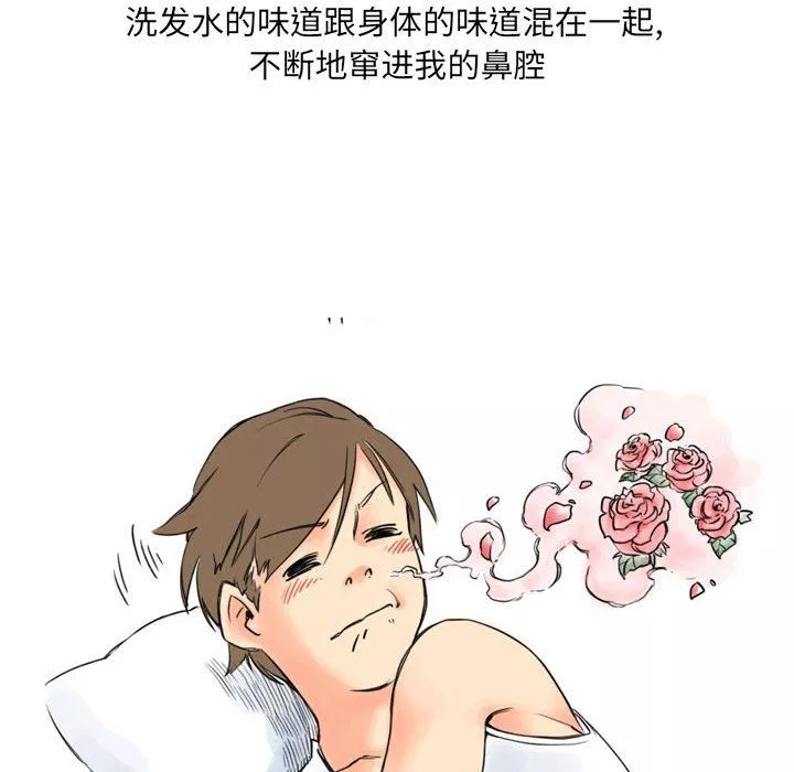 情事物语UP-第11话 - 图片 35