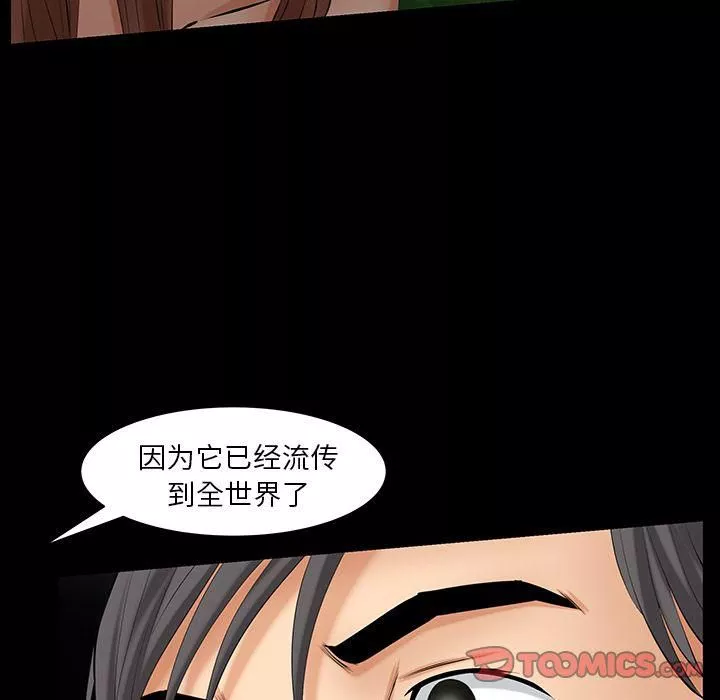 羁绊-第45话 - 图片 21