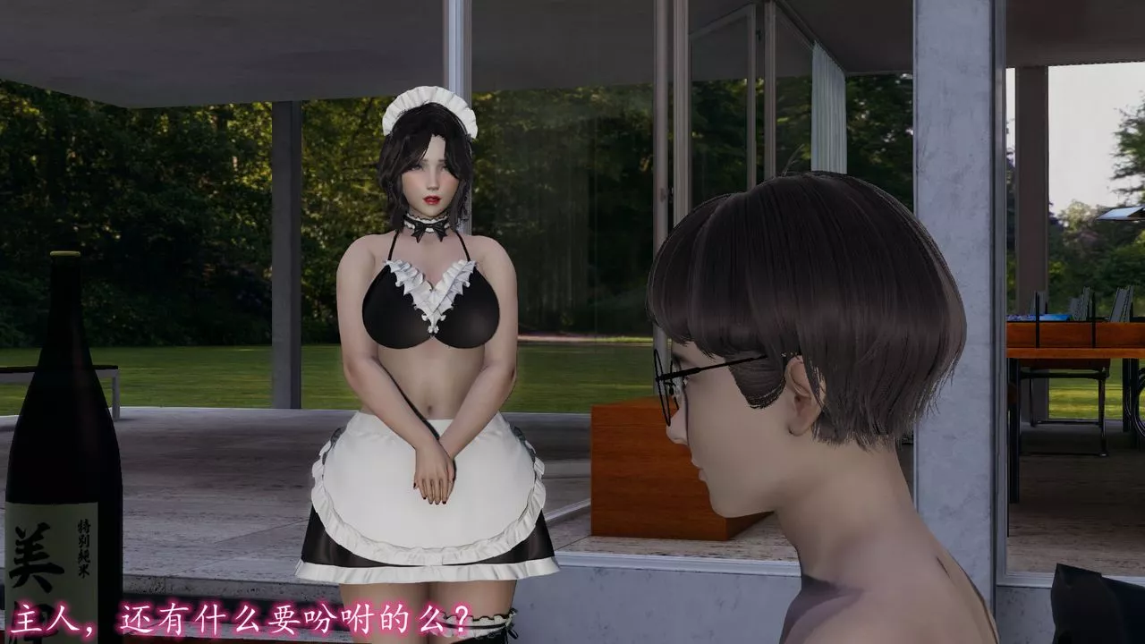 [3D]丝袜辣妈张静-第16话 - 图片 33