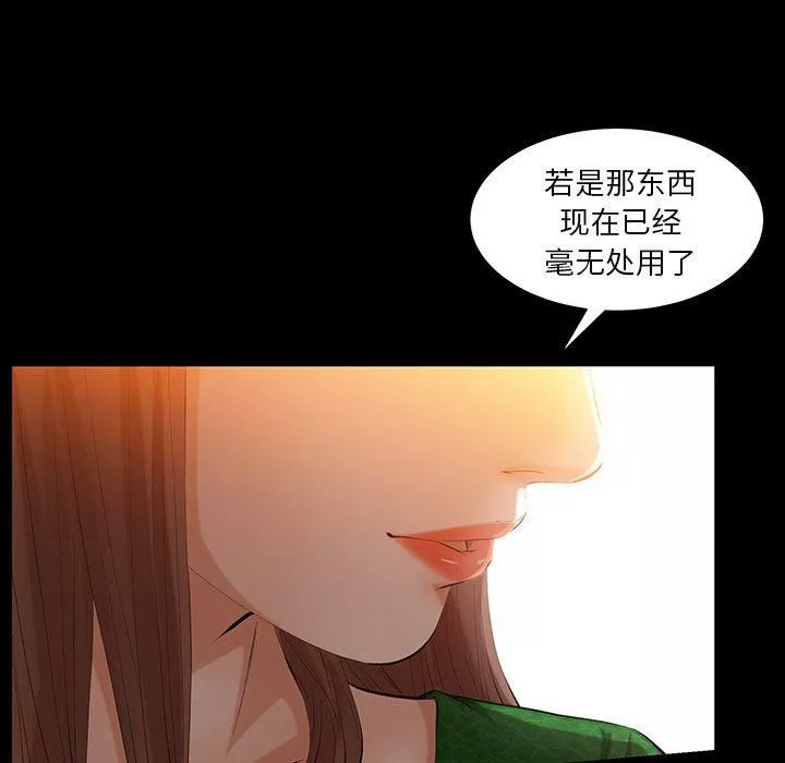 羈絆第45話