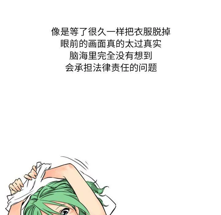 情事物语UP-第11话 - 图片 49
