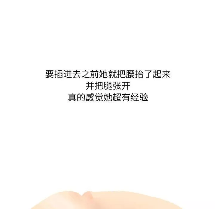 情事物语UP-第11话 - 图片 51