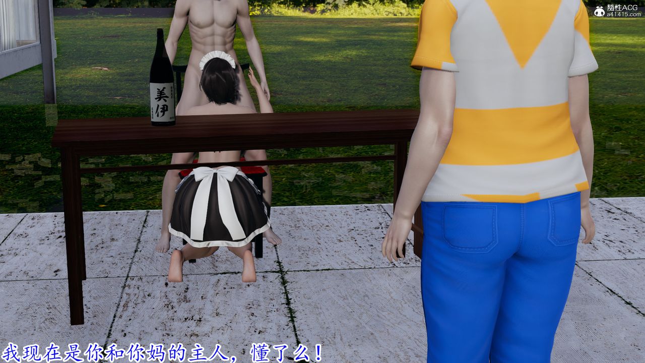 [3D]絲襪辣媽張靜第16話