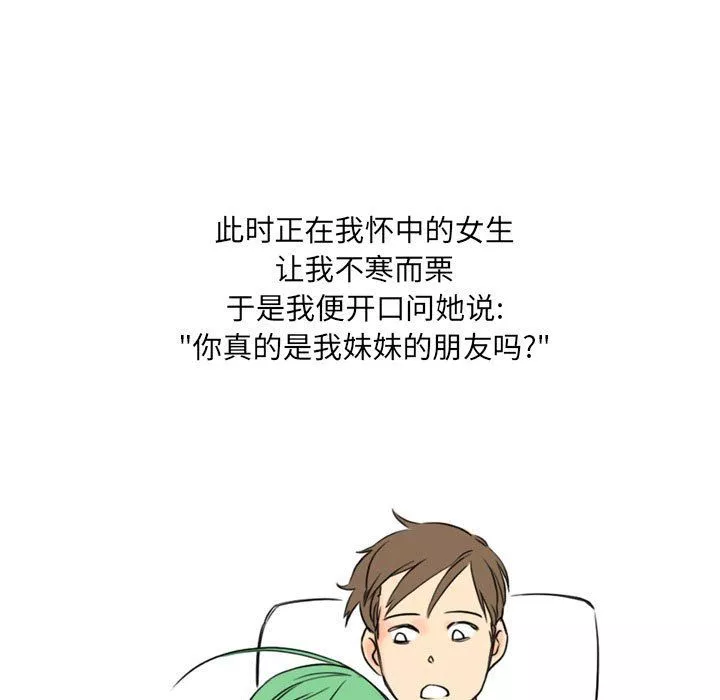 情事物语UP-第12话 - 图片 12