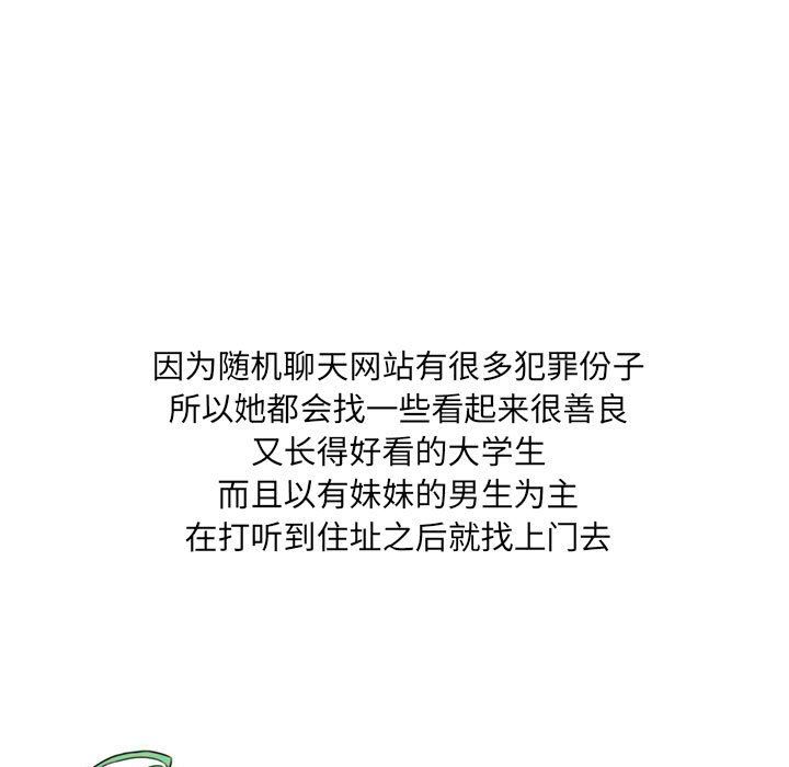 情事物語UP第12話