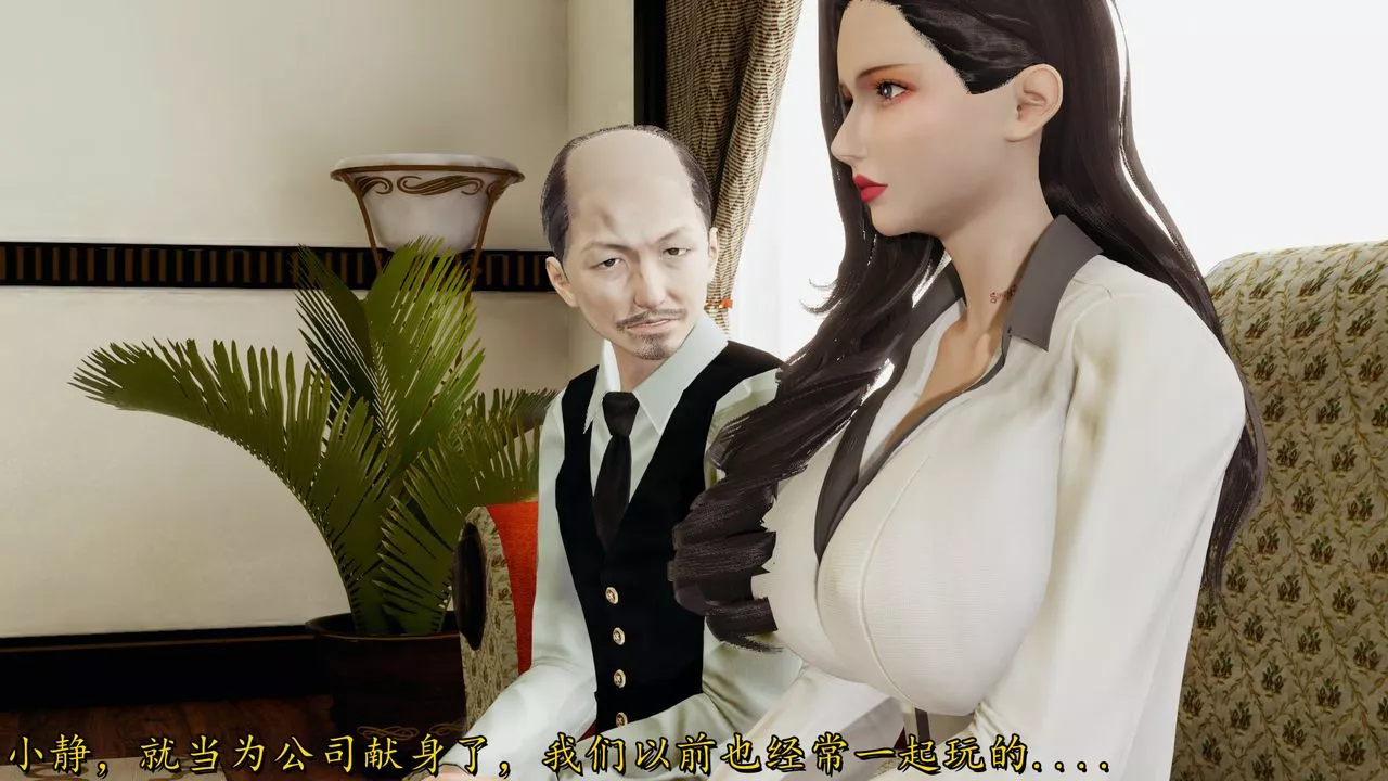 [3D]丝袜辣妈张静-第16话 - 图片 51