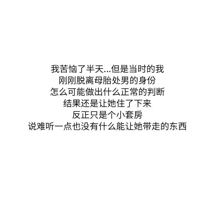 情事物语UP第12话