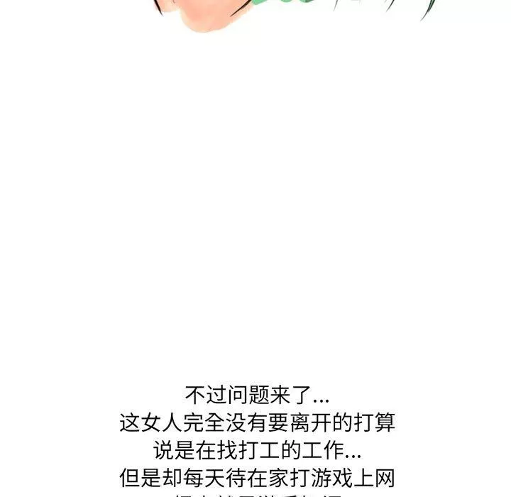 情事物语UP-第12话 - 图片 26