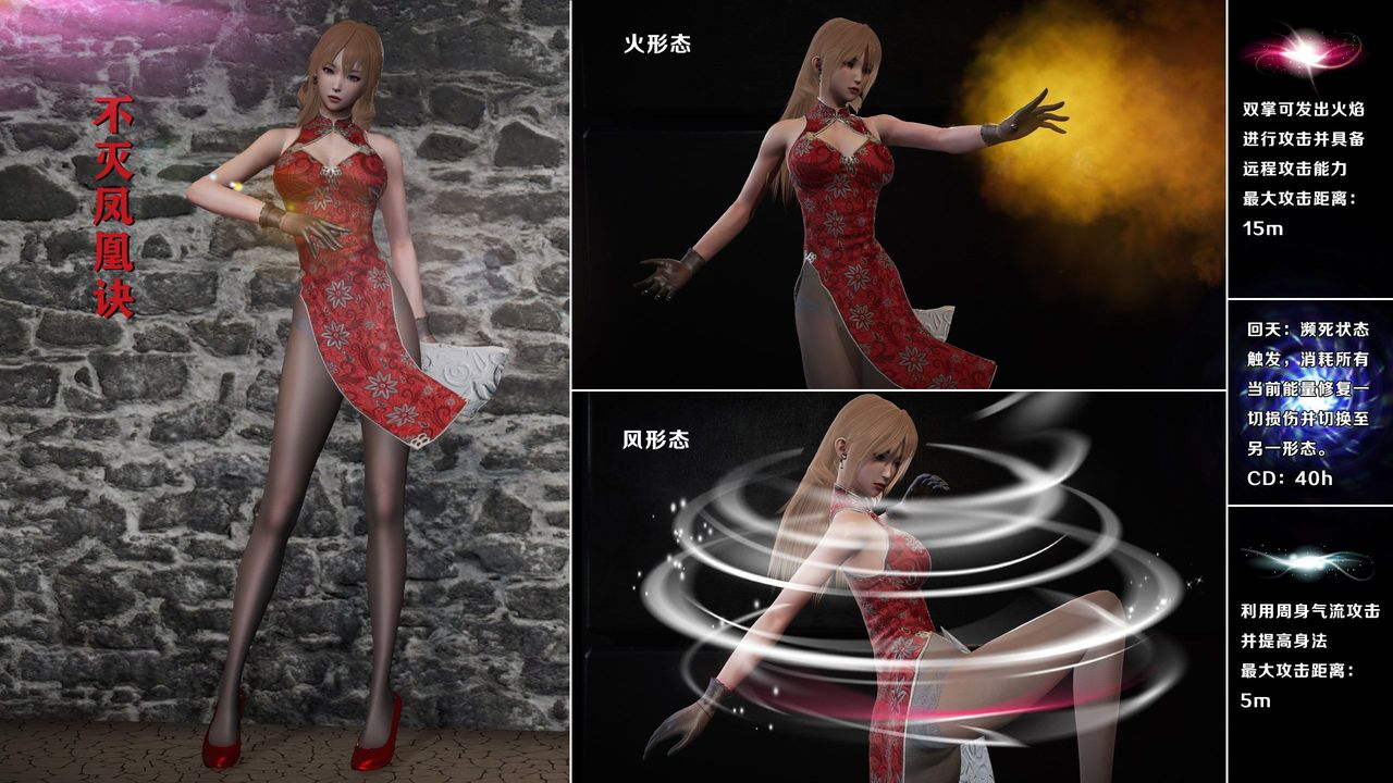 [3D]蝴蝶之殇第一季第14话