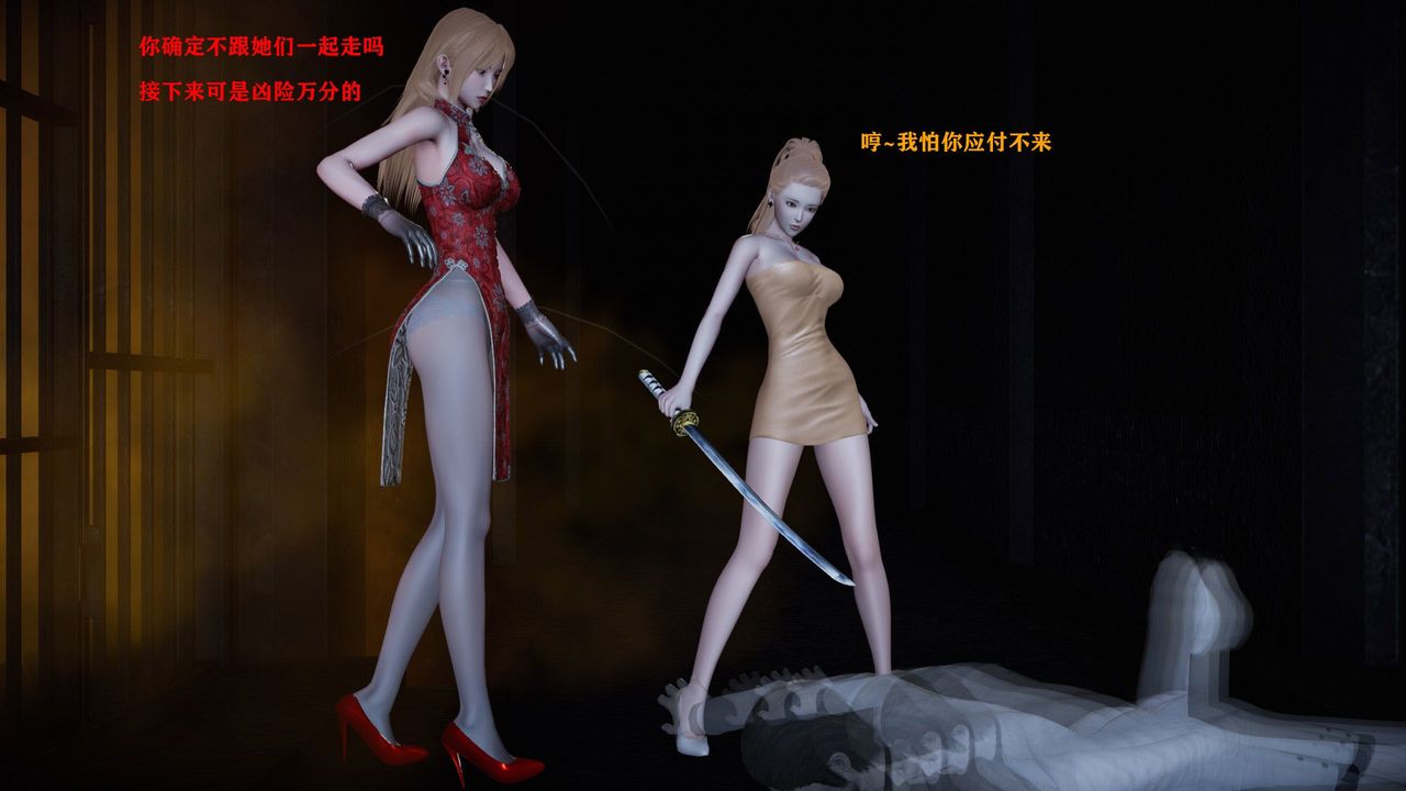 [3D]蝴蝶之殇第一季第14话