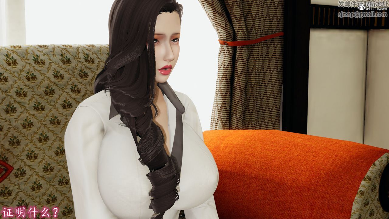 [3D]絲襪辣媽張靜第17話