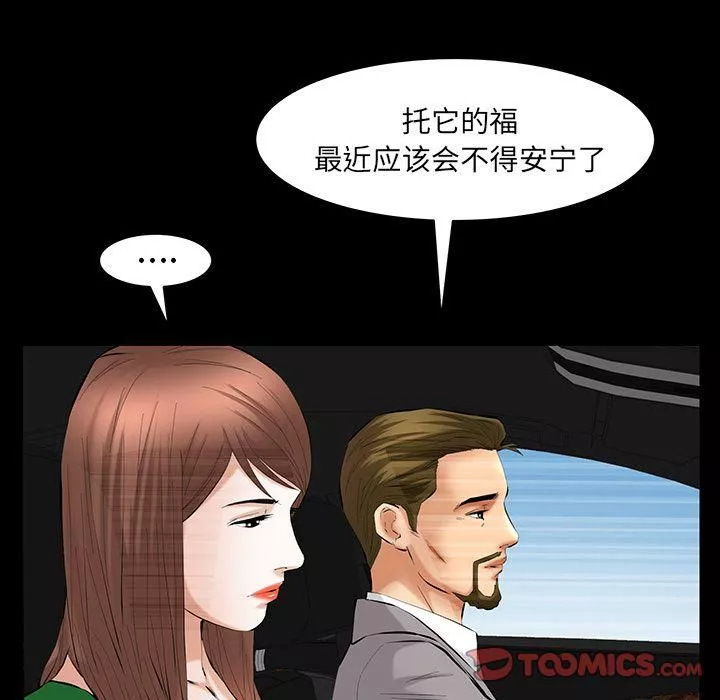 羁绊-第45话 - 图片 69
