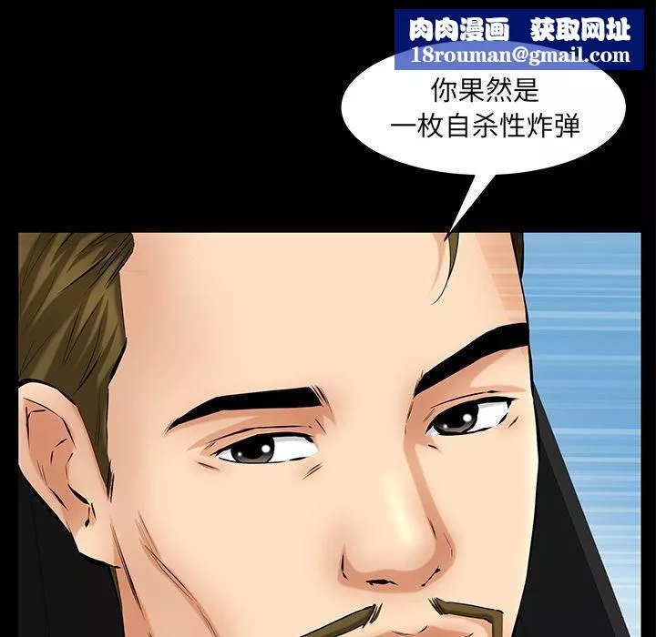 羁绊-第45话 - 图片 72