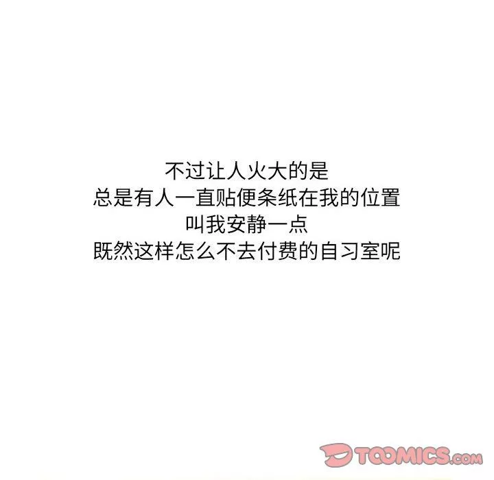 情事物语UP-第13话 - 图片 10