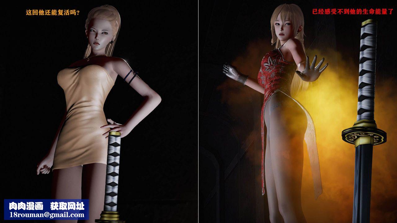 [3D]蝴蝶之殤第一季第14話