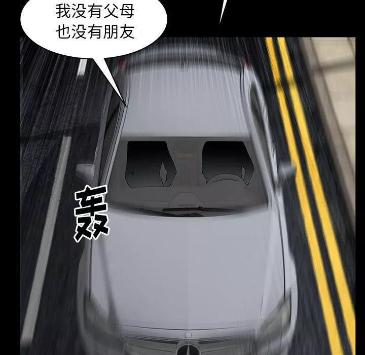 羁绊-第45话 - 图片 80