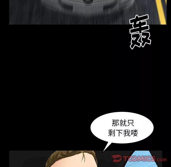 羁绊-第45话 - 图片 81