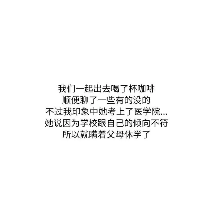 情事物语UP-第13话 - 图片 22