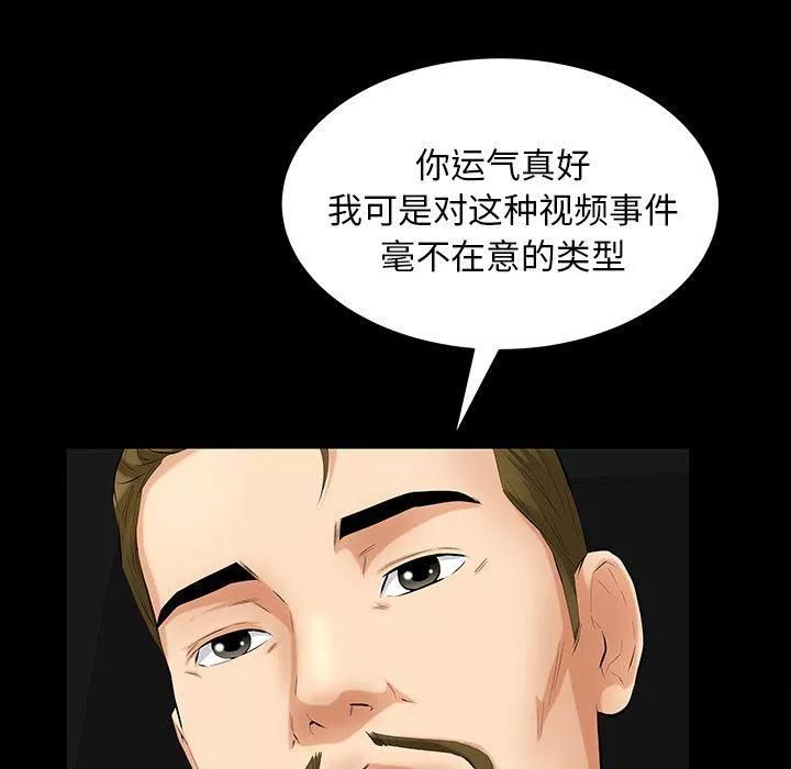 羁绊-第45话 - 图片 83