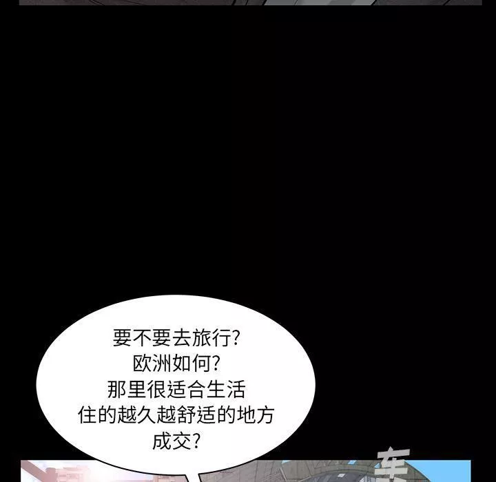 羁绊-第45话 - 图片 86