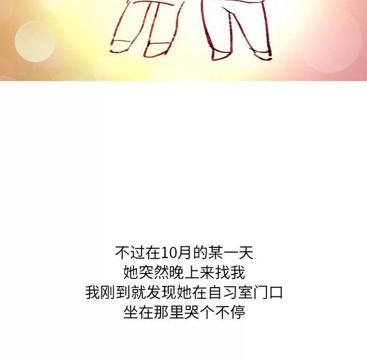 羁绊-第45话 - 图片 89