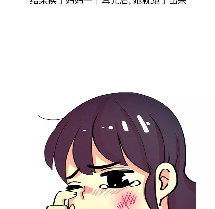 情事物语UP-第13话 - 图片 35