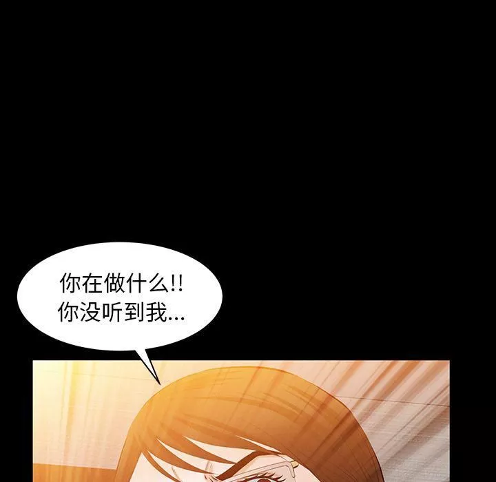 羁绊-第45话 - 图片 114