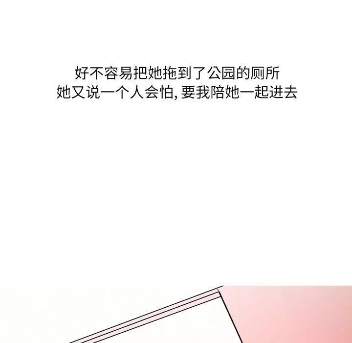 情事物语UP-第14话 - 图片 8