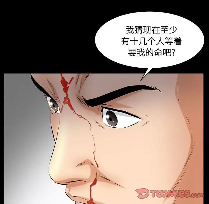 羁绊-第45话 - 图片 123