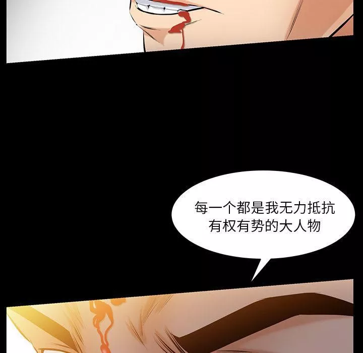 羈絆第45話